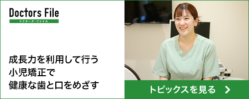 葛飾区ドクターズ